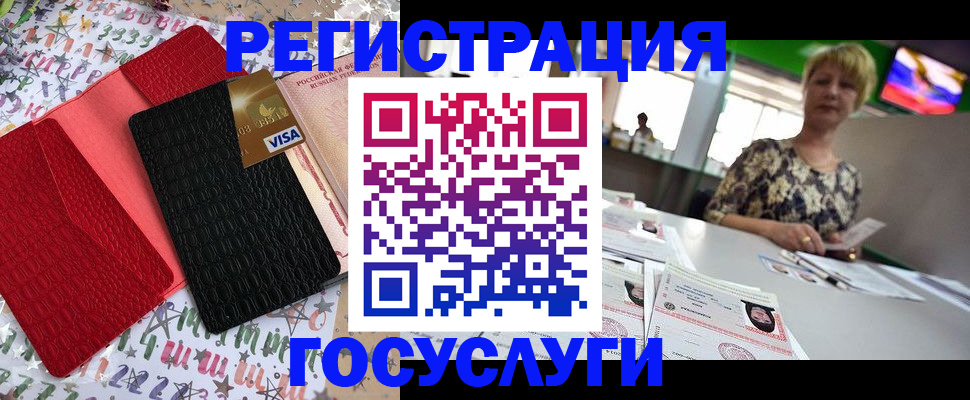 временная регистрация в Электроуглях