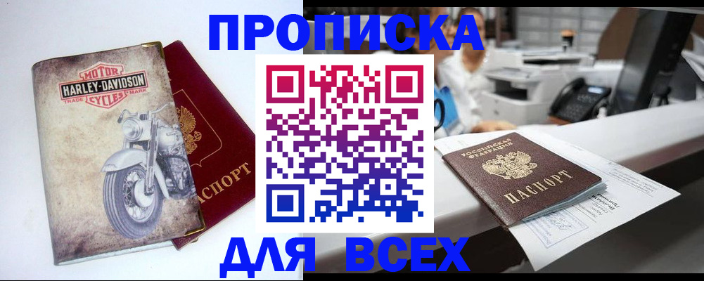 временная регистрация в квартире в Электроуглях